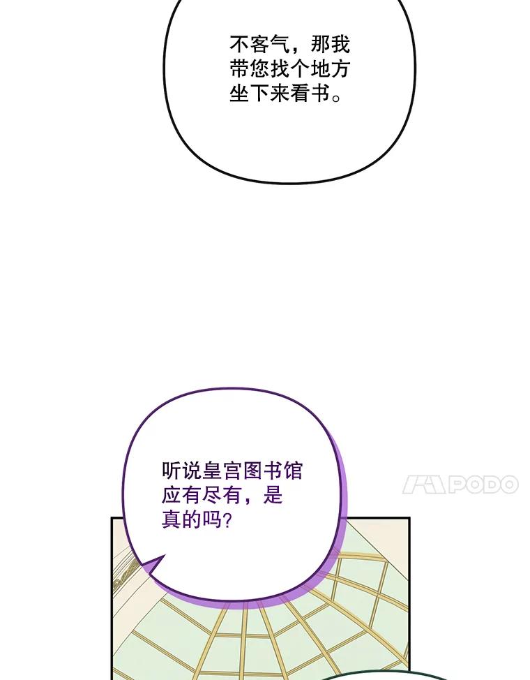 《无尽的诅咒》33.贵人出现 第68页