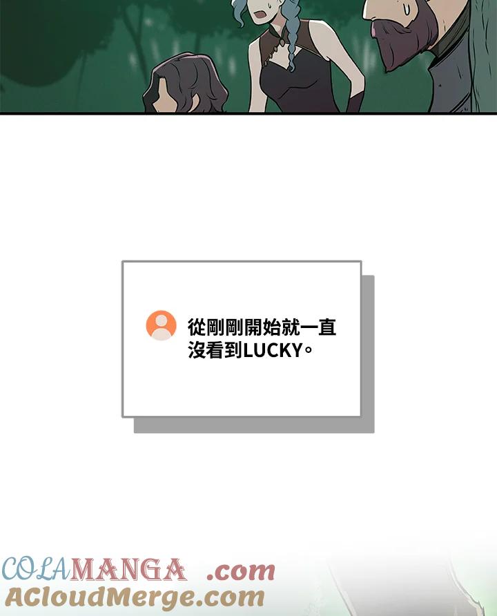 《大魔导士直播中》第34话 第41页