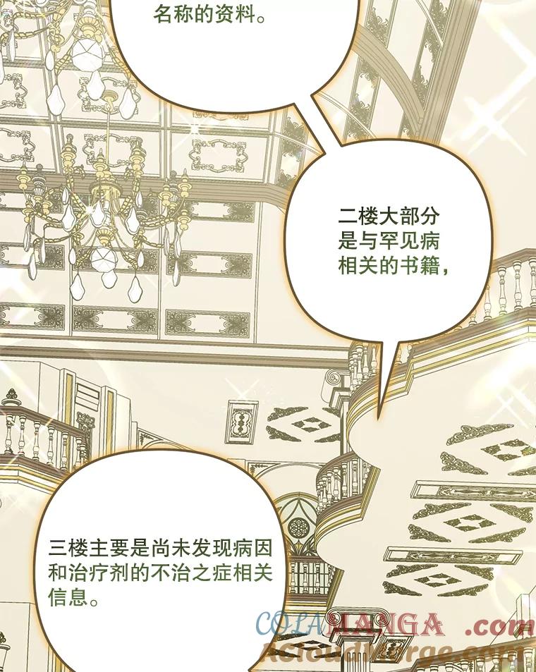 《无尽的诅咒》33.贵人出现 第49页