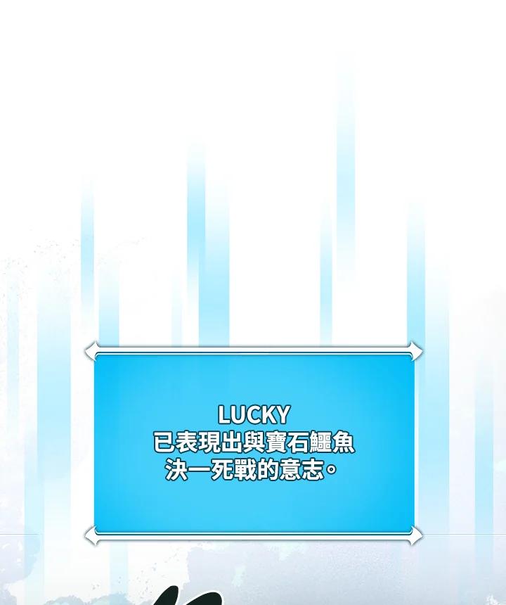 《大魔导士直播中》第34话 第43页