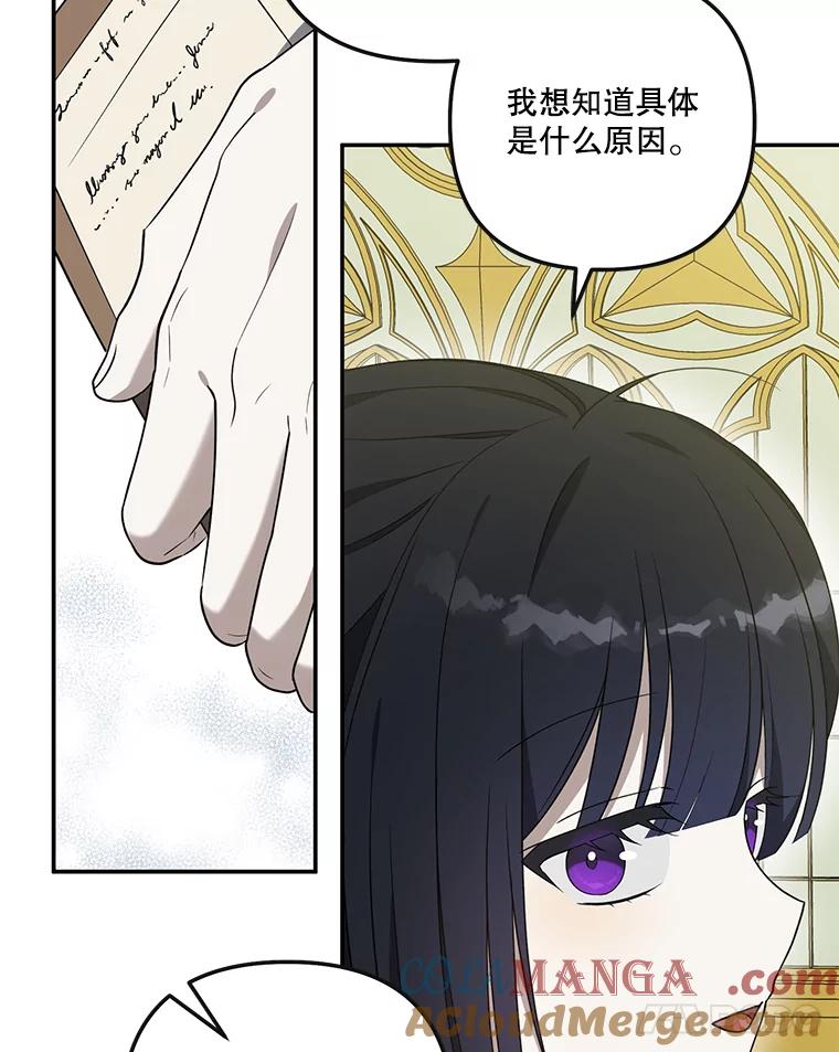 《无尽的诅咒》33.贵人出现 第52页