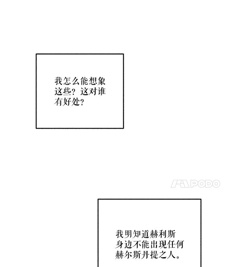 《无尽的诅咒》33.贵人出现 第27页