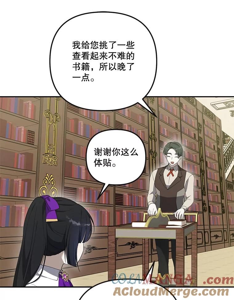 《无尽的诅咒》33.贵人出现 第67页