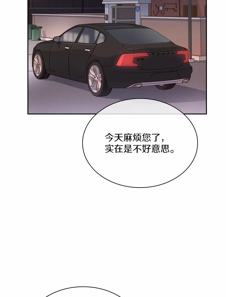 《爱情，进行时》33.因为喜欢 第27页