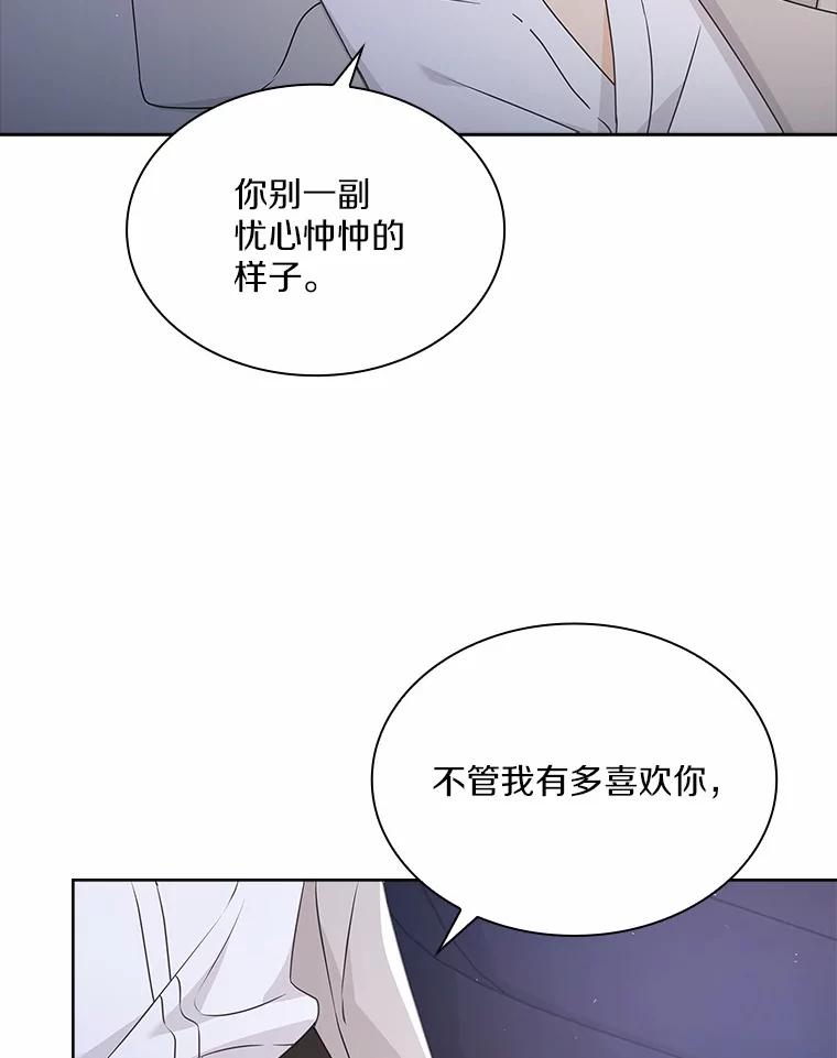《爱情，进行时》33.因为喜欢 第40页