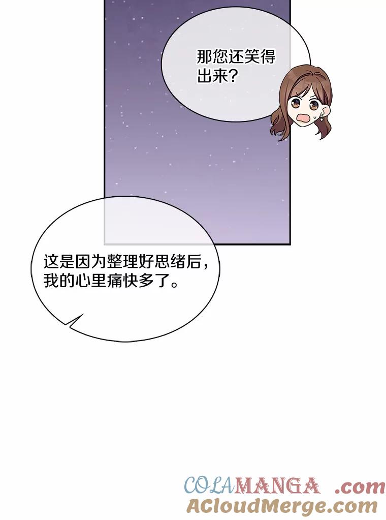 《爱情，进行时》33.因为喜欢 第65页