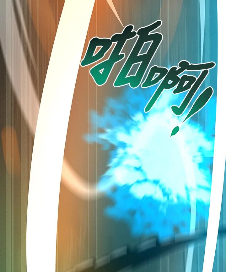 《大魔导士直播中》第34话 第58页