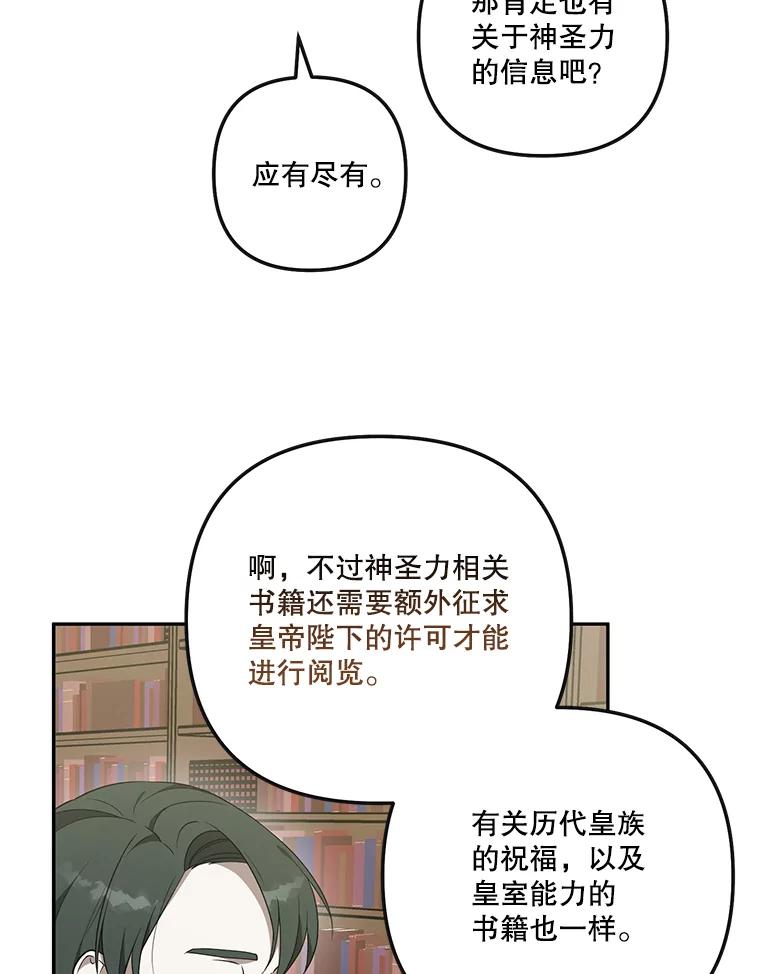 《无尽的诅咒》33.贵人出现 第71页