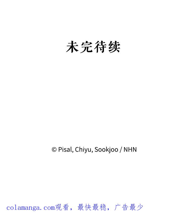 《无尽的诅咒》33.贵人出现 第96页