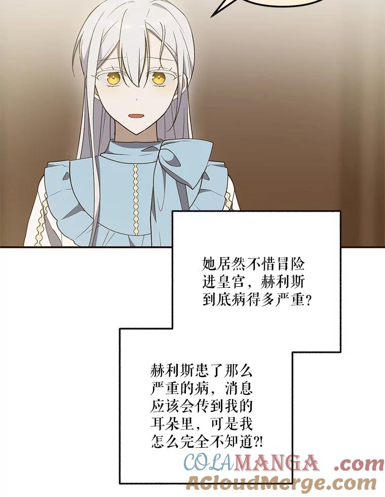 《无尽的诅咒》33.贵人出现 第13页