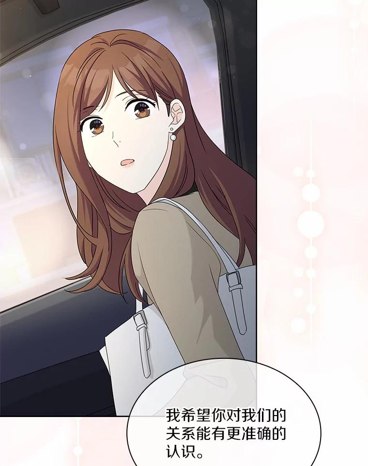 《爱情，进行时》33.因为喜欢 第32页