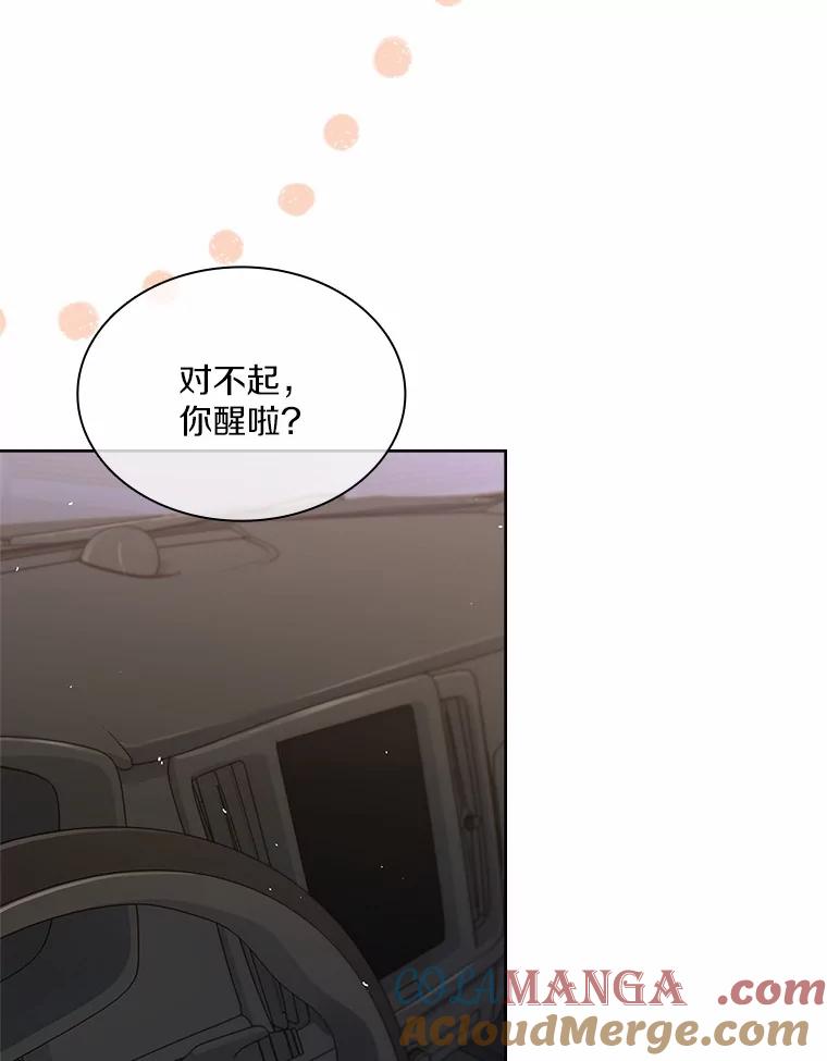《爱情，进行时》33.因为喜欢 第13页