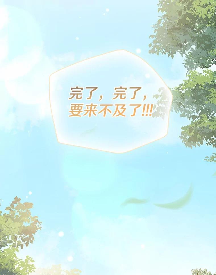 《爱情，进行时》33.因为喜欢 第116页