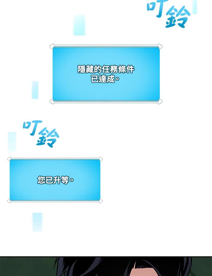 《大魔导士直播中》第34话 第78页