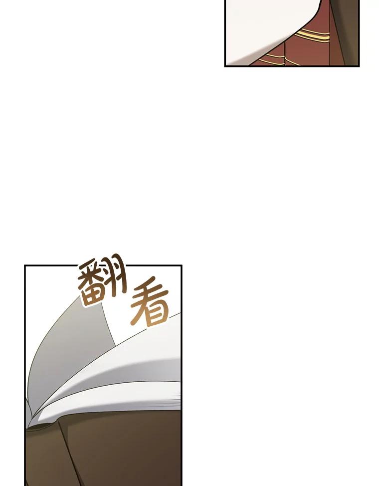《无尽的诅咒》33.贵人出现 第57页