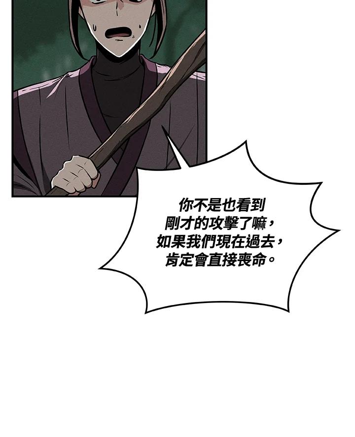 《大魔导士直播中》第34话 第35页