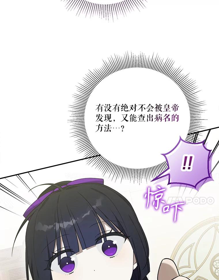 《无尽的诅咒》33.贵人出现 第78页