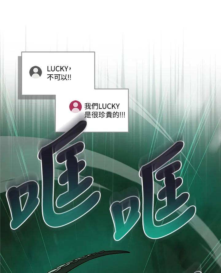 《大魔导士直播中》第34话 第48页