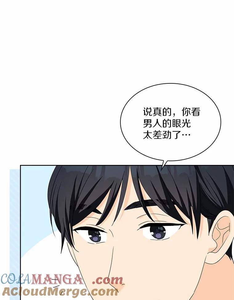《爱情，进行时》33.因为喜欢 第9页