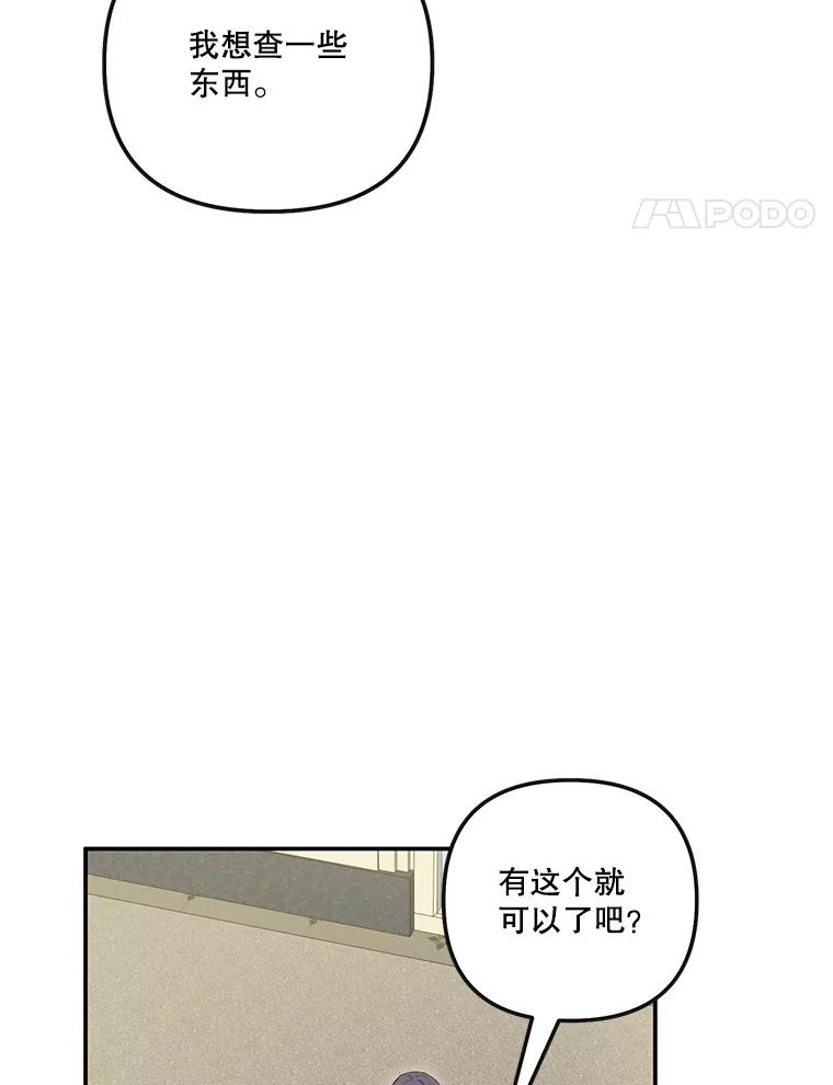 《无尽的诅咒》33.贵人出现 第35页