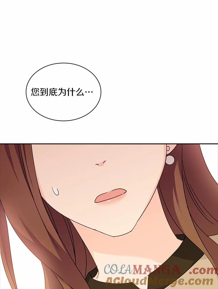 《爱情，进行时》33.因为喜欢 第49页