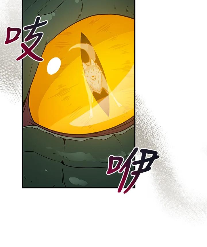 《大魔导士直播中》第34话 第46页