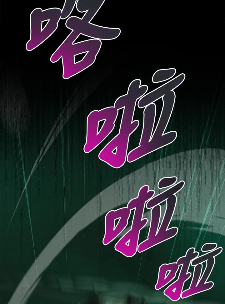 《大魔导士直播中》第34话 第63页