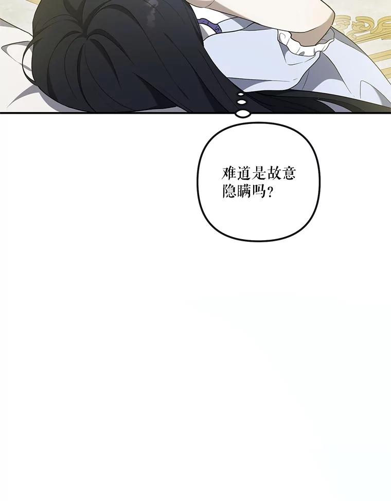 《无尽的诅咒》33.贵人出现 第15页