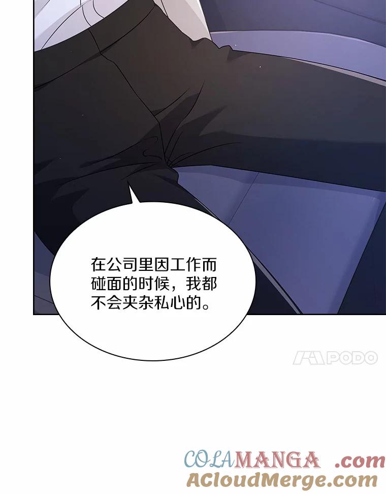 《爱情，进行时》33.因为喜欢 第41页