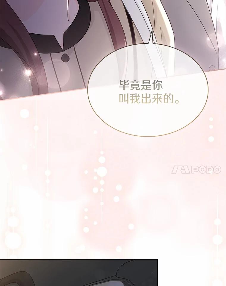 《爱情，进行时》33.因为喜欢 第31页