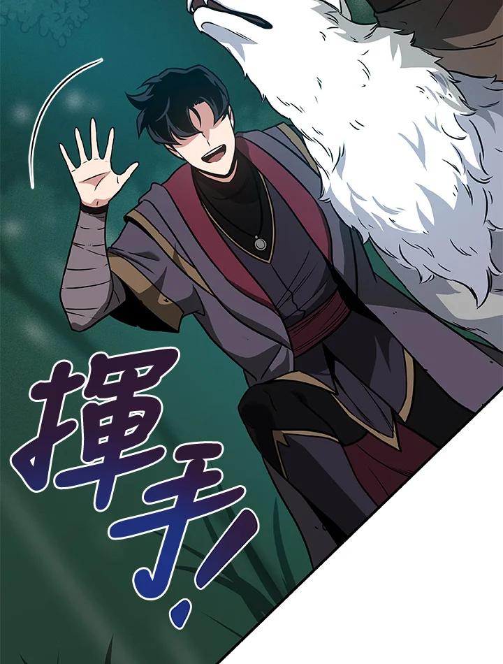 《大魔导士直播中》第34话 第106页