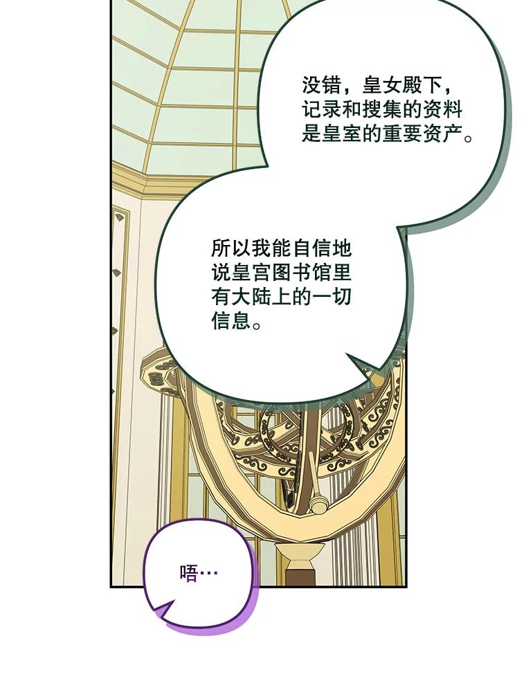 《无尽的诅咒》33.贵人出现 第69页