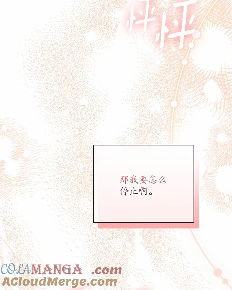 《爱情，进行时》33.因为喜欢 第85页