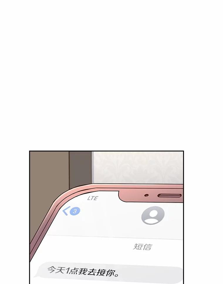 《爱情，进行时》33.因为喜欢 第106页