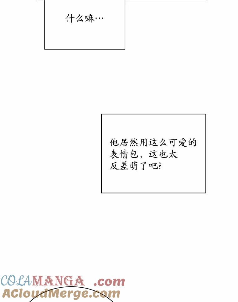《爱情，进行时》33.因为喜欢 第109页