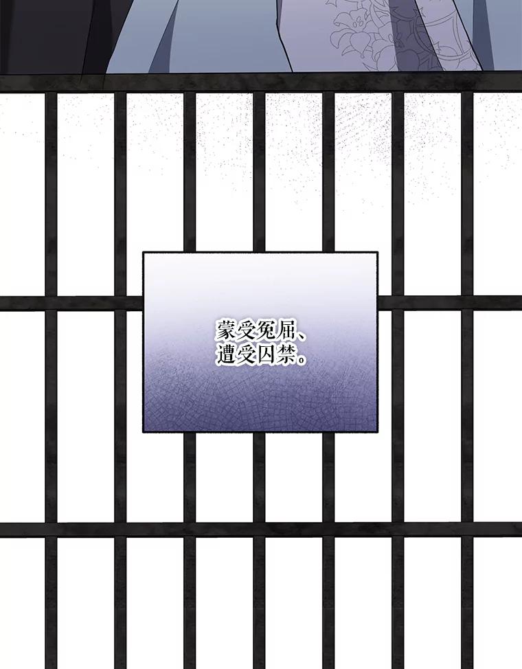 《无尽的诅咒》33.贵人出现 第9页