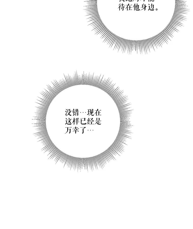 《无尽的诅咒》33.贵人出现 第29页