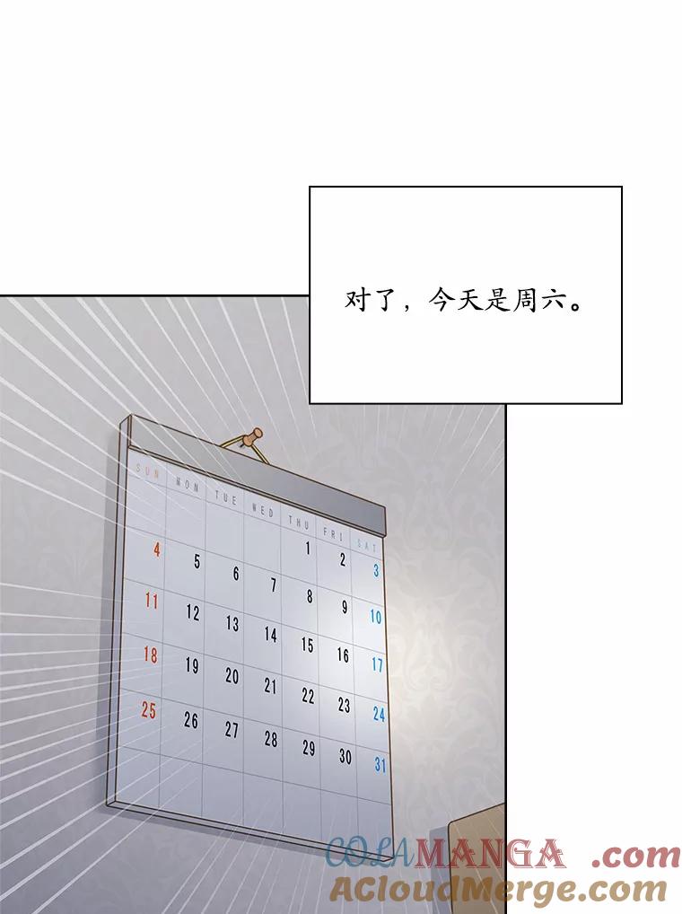 《爱情，进行时》33.因为喜欢 第101页