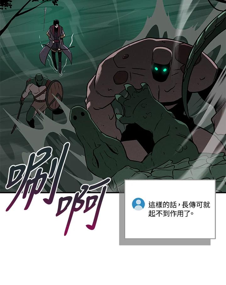 《大魔导士直播中》第34话 第10页