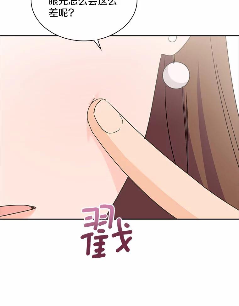 《爱情，进行时》33.因为喜欢 第8页