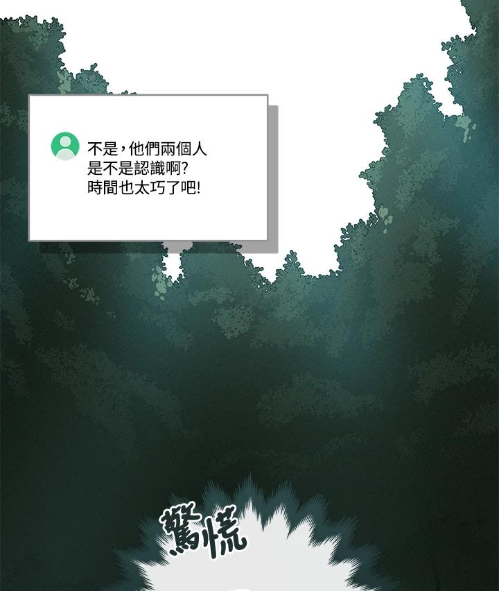 《大魔导士直播中》第34话 第3页