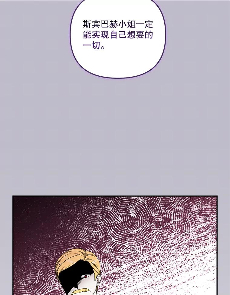 《无尽的诅咒》33.贵人出现 第2页