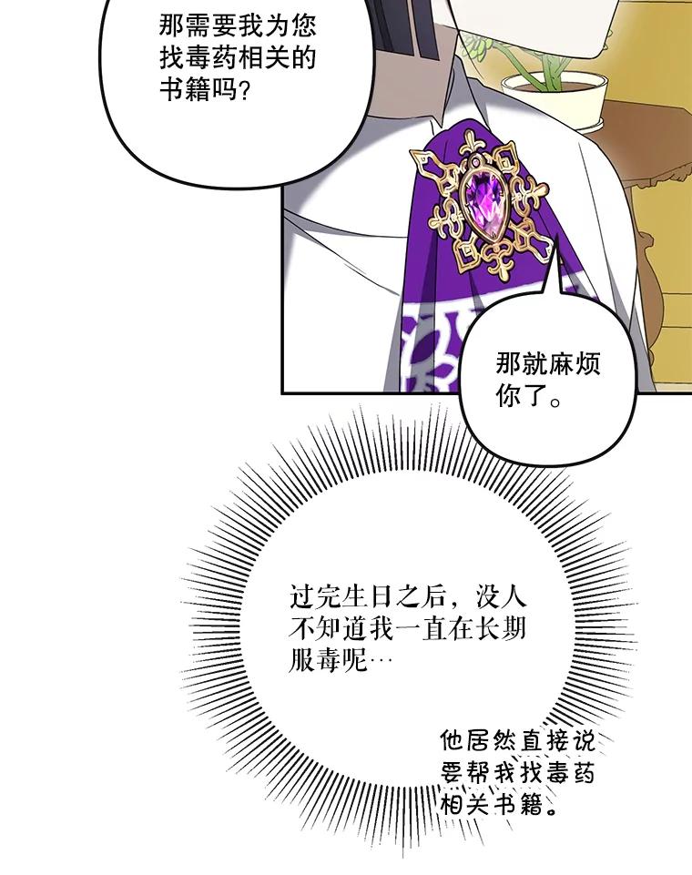 《无尽的诅咒》33.贵人出现 第53页