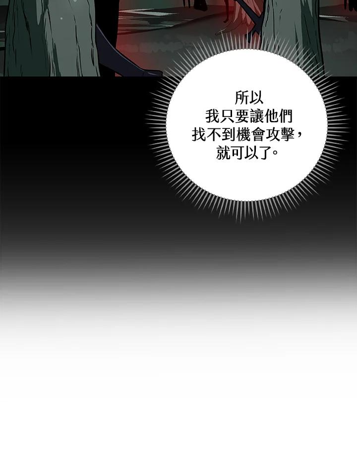 《大魔导士直播中》第34话 第32页
