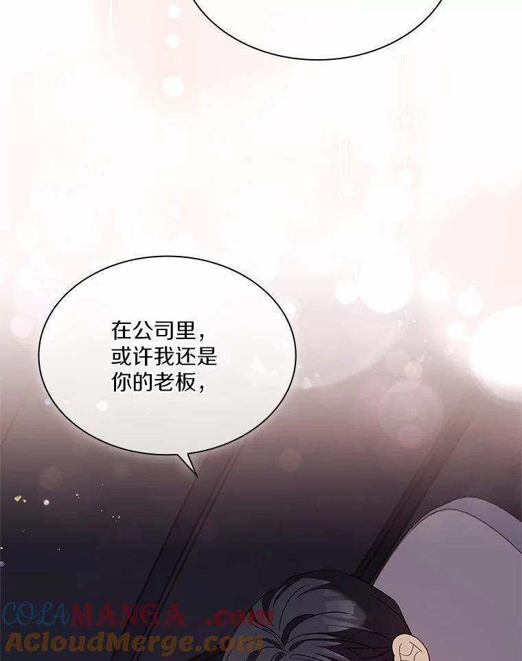 《爱情，进行时》33.因为喜欢 第33页
