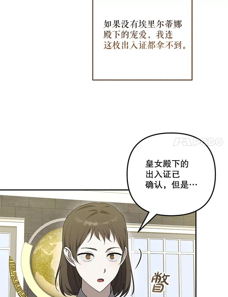 《无尽的诅咒》33.贵人出现 第38页