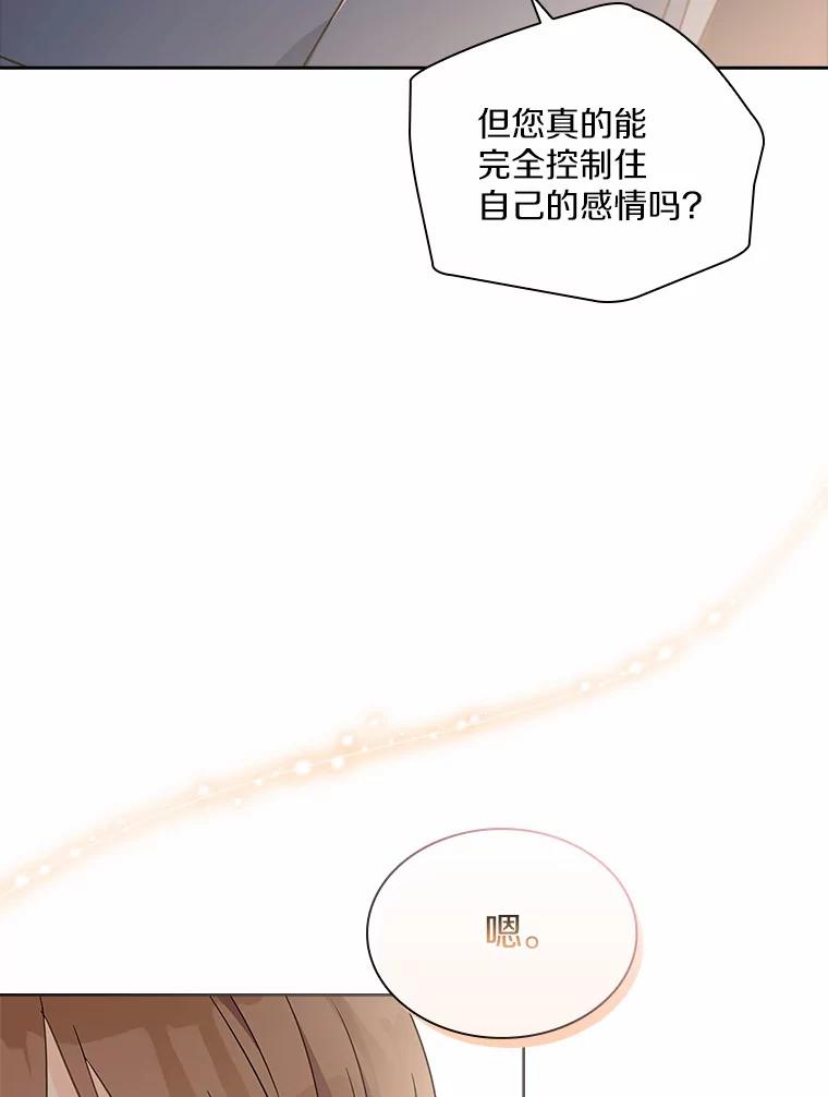 《爱情，进行时》33.因为喜欢 第43页