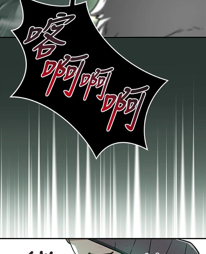 《大魔导士直播中》第34话 第50页