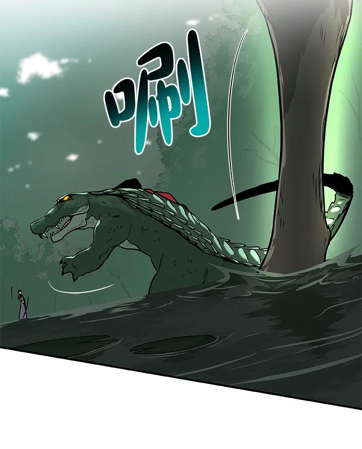 《大魔导士直播中》第34话 第42页