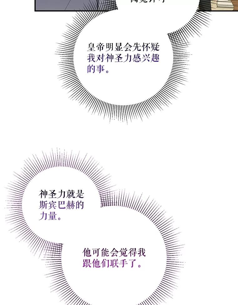 《无尽的诅咒》33.贵人出现 第77页